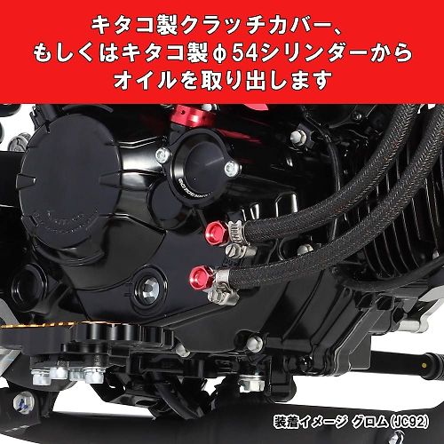 Kitaco Super Oil Kit
