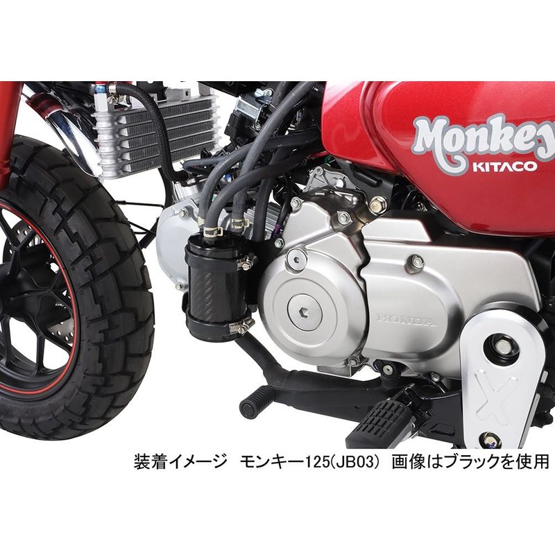 KITACO Carbon Oil Catch Tank Kit for 2022+ Honda Grom and Monkey