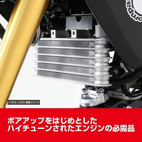 Kitaco 5 ROW OIL COOLER KIT HONDA GROM 125 (2022+) - Howling Moto