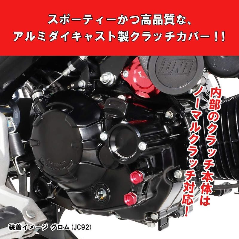 Kitaco Clutch Cover for 2022-Present Honda Grom and Monkey