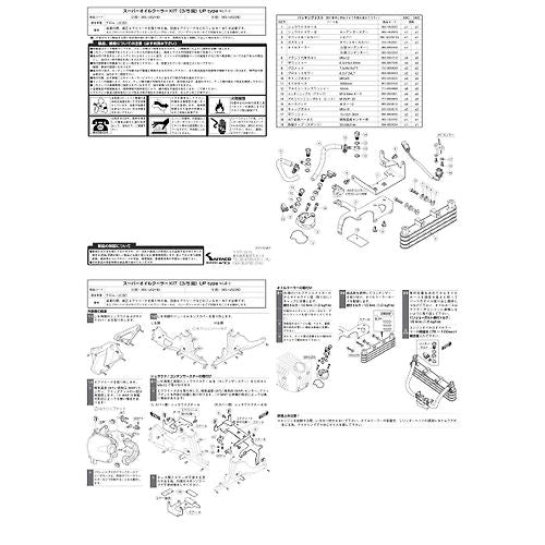 Kitaco 3 Row Oil Cooler Kit Honda Grom 125 (2022+)