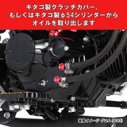 Kitaco Super Oil Kit