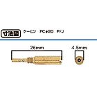 Pilot Jet (Slow Jet) [for KEIHIN PC20] - Howling Moto