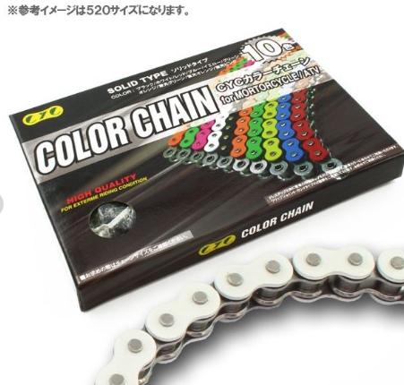 CYC Chain 428-130L Collar Seal Chain – Solid Color White