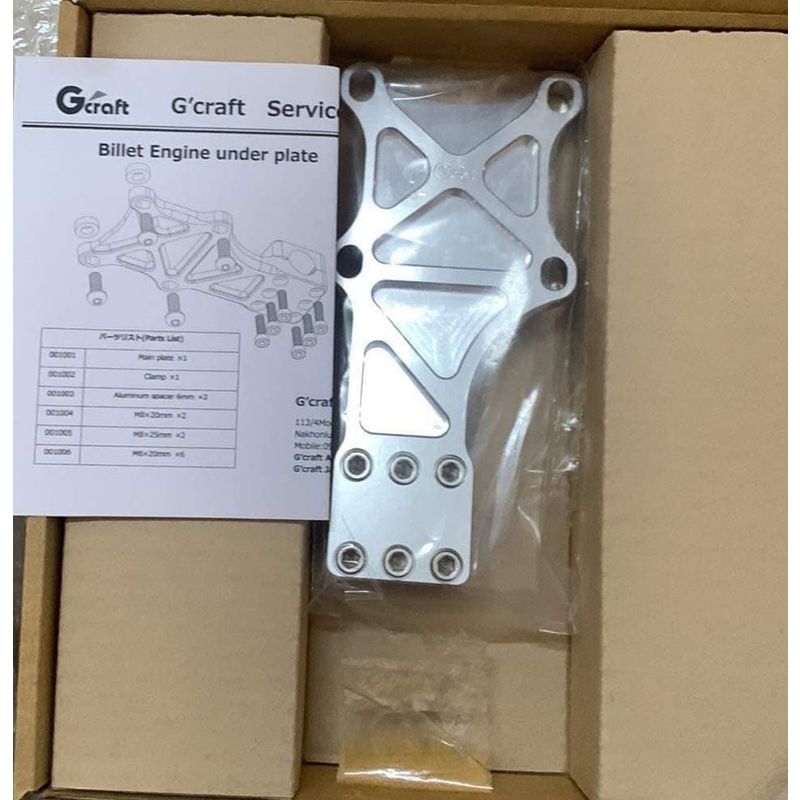 G-Craft Engine Reinforced Plate - Howling Moto