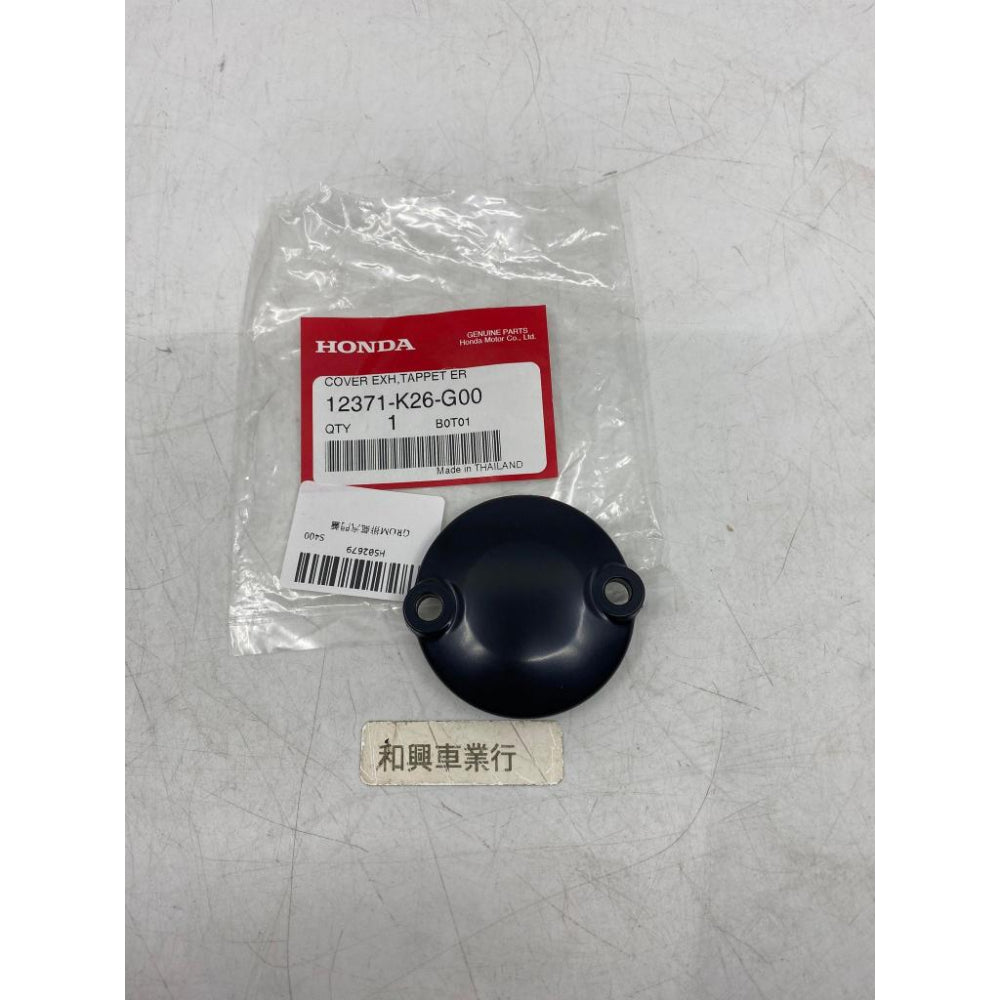 Honda Grom Exhaust Tappet Hole Cover 2022 + - Howling Moto