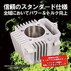 88cc NEW Standard Bore Up Kit - Howling Moto