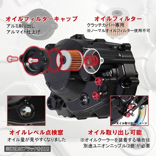 Kitaco Clutch Cover for 2022-Present Honda Grom and Monkey - Howling Moto