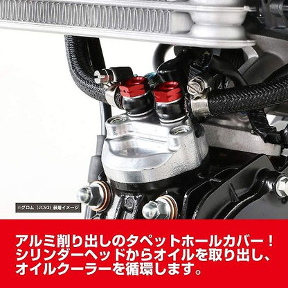 Kitaco 5 ROW OIL COOLER KIT HONDA GROM 125 (2022+) - Howling Moto