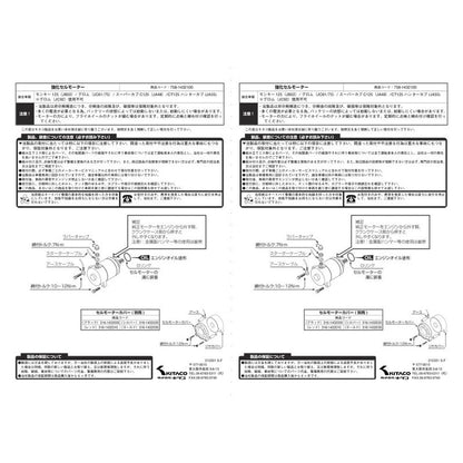 Kitaco HD Starter for Honda Grom (2014-2020) & Monkey (2019-2020) - Howling Moto