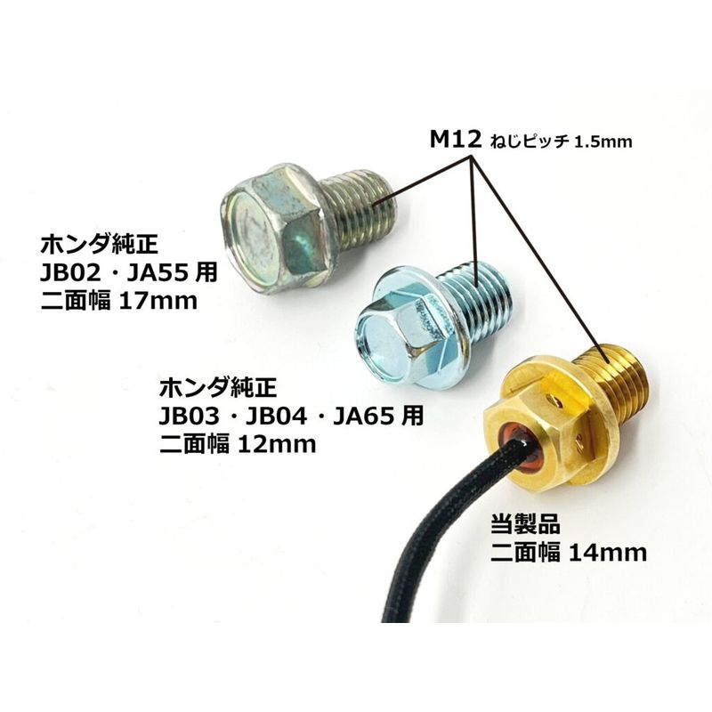Opmid Drain Bolt Type Temperature Sensor Kit - Howling Moto