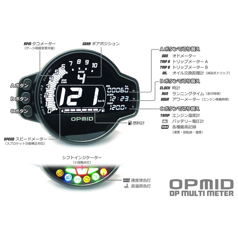 OPMID OPマルチメーター DAX125など OPMID Multi Meter DASH (Plug-n-Play) Honda Monkey 125 | Howling Moto