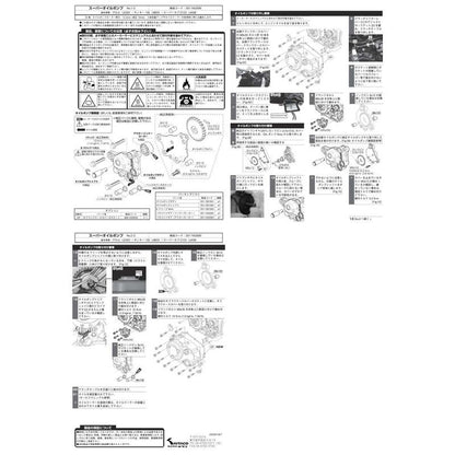 Kitaco Super Oil pump for 2022+ Grom - Howling Moto